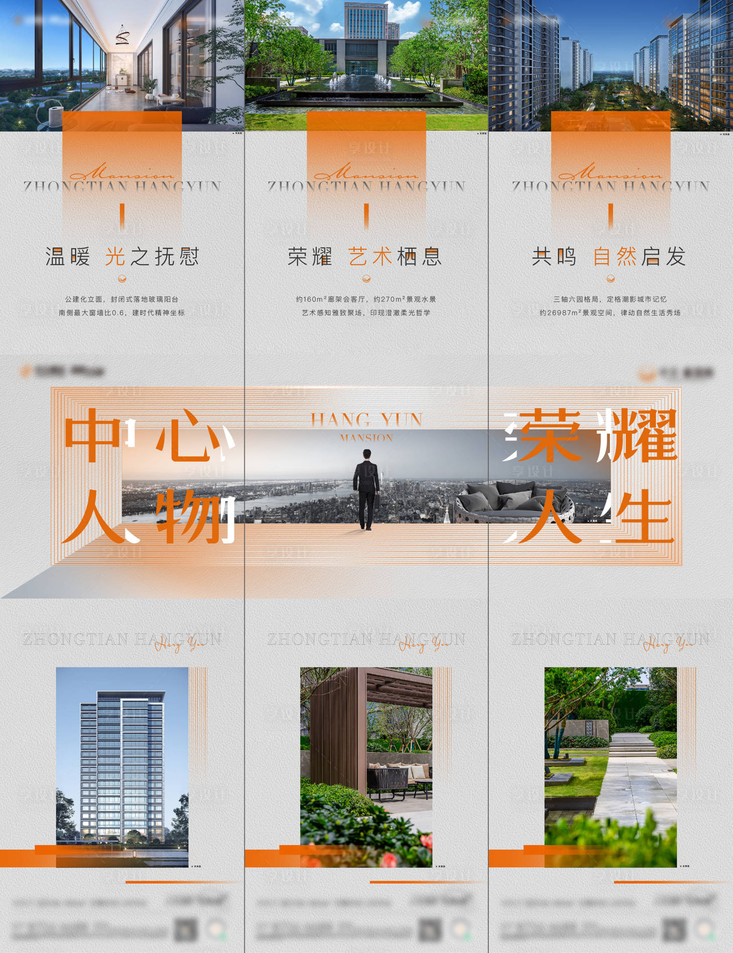 源文件下載【享設(shè)計(jì)】搜索編號：12450019651684706【地產(chǎn)現(xiàn)房加推三宮格海報(bào)】