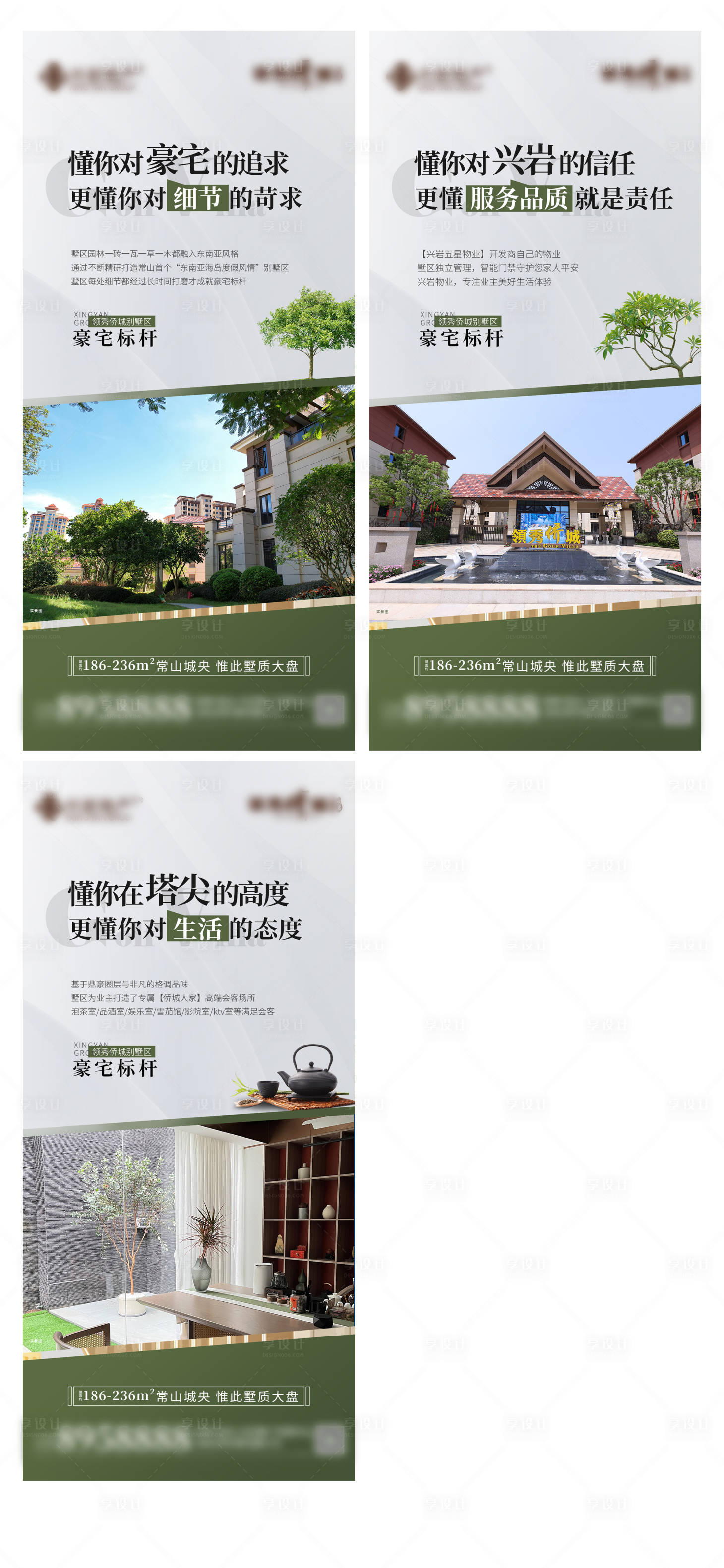 源文件下载【别墅价值点系列稿】编号：24890019792366484