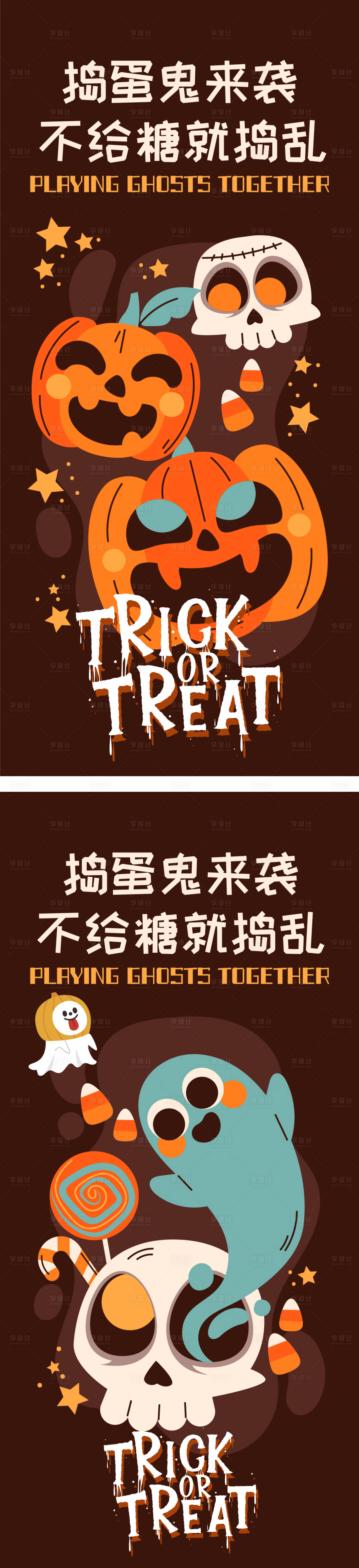 源文件下載【萬圣節海報】編號：69720019759522207