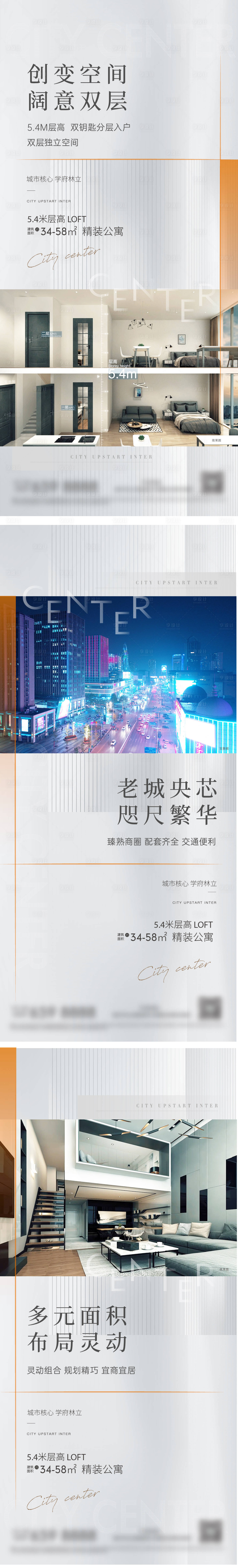 源文件下載【享設計】搜索編號：58310020032391183【地產公寓價值點海報】