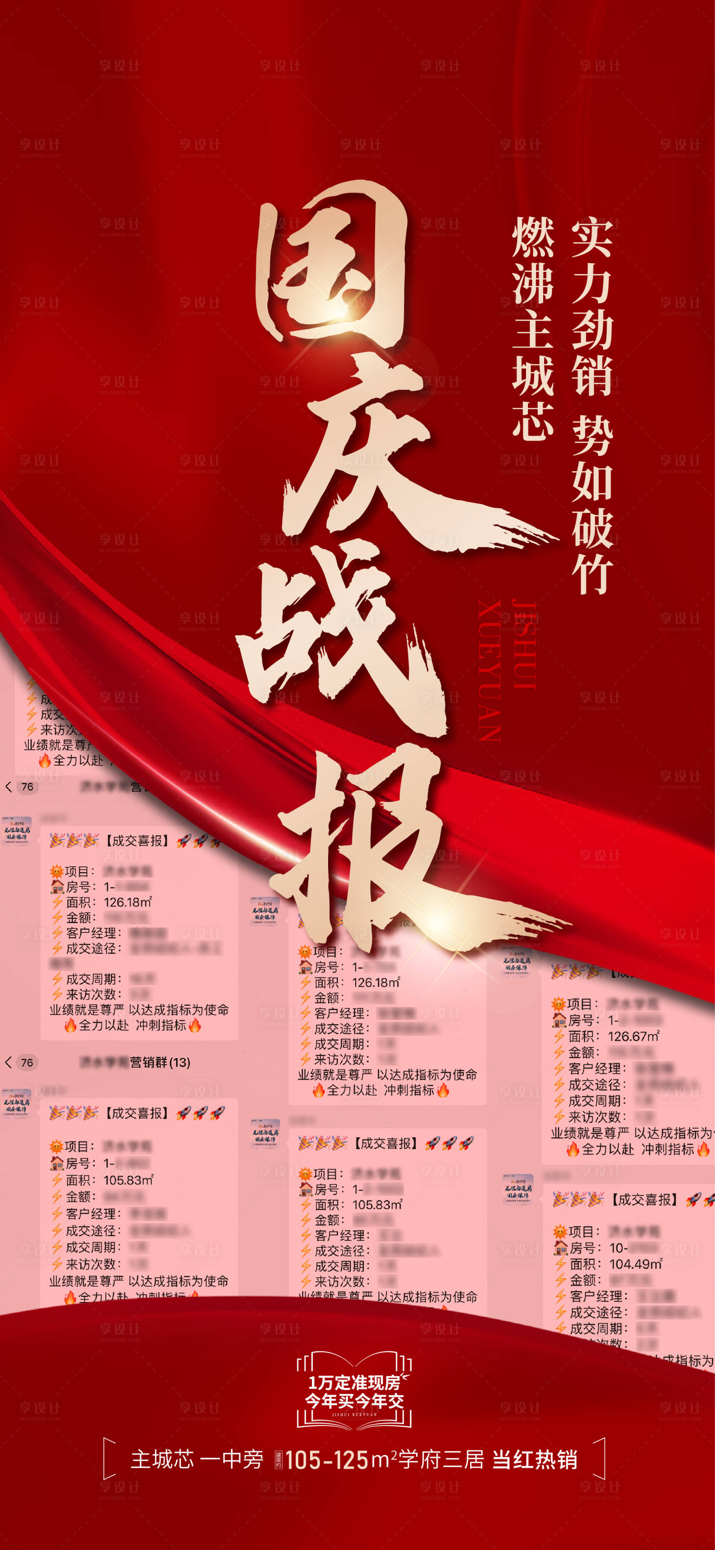 源文件下載【享設計】搜索編號：65030019746036461【喜報】