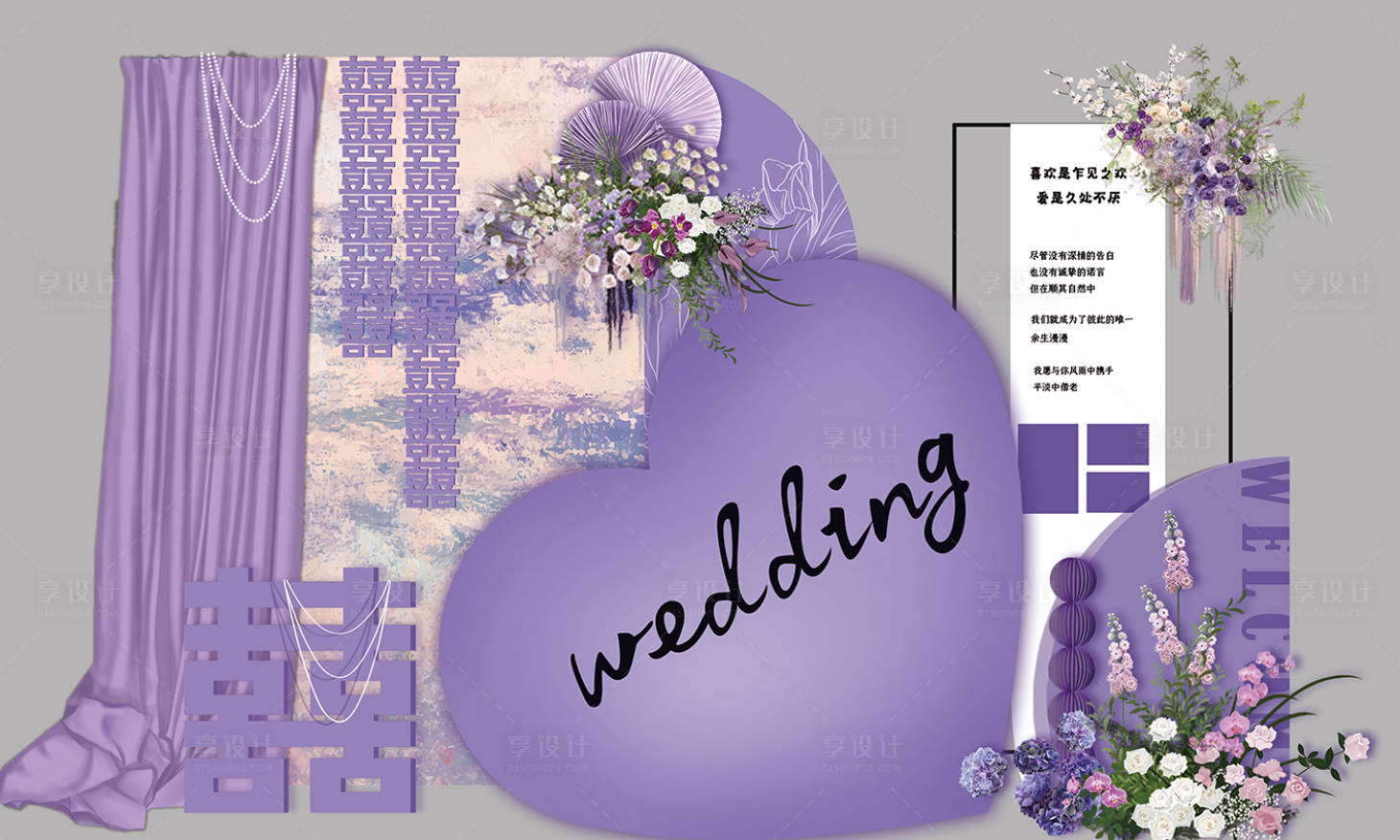 源文件下載【享設計】搜索編號：38630019606281036【婚禮美陳】