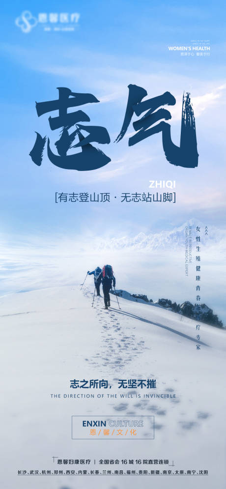 源文件下載【享設(shè)計(jì)】搜索編號(hào)：54340020026418289【志氣海報(bào)】