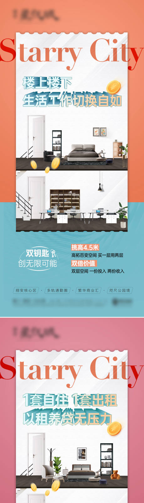 源文件下载【房地产公寓价值系列图】编号：83040019697982752