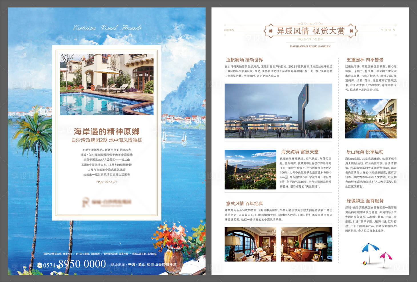 源文件下载【享设计】搜索编号：43190020113602271【配套单页】