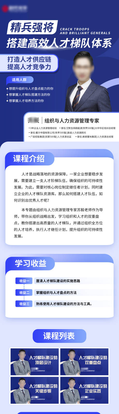 源文件下载【享设计】搜索编号：97500020128416821【培训讲师长图】