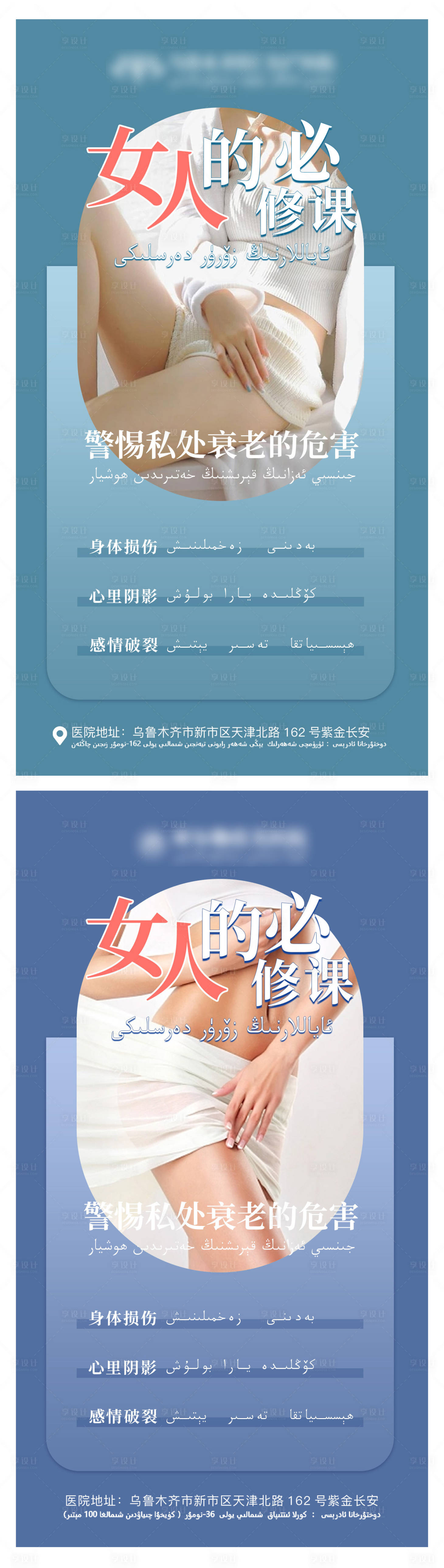 源文件下載【享設計】搜索編號：76290019768404513【女人的必修課】