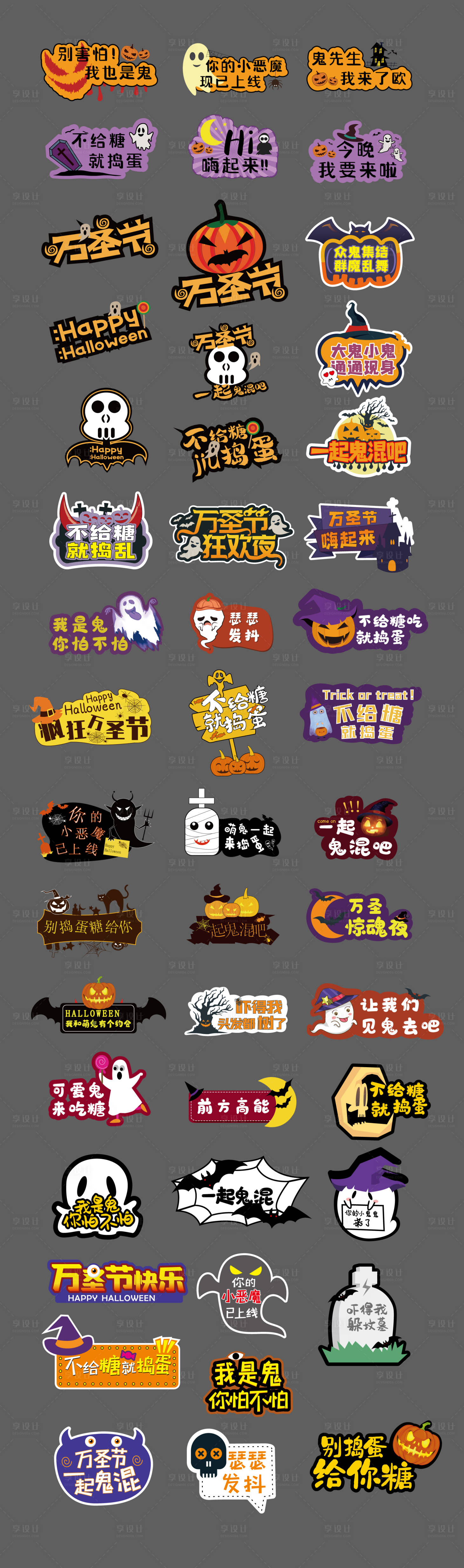 源文件下载【享设计】搜索编号：41830019948039176【房地产万圣节手举牌】