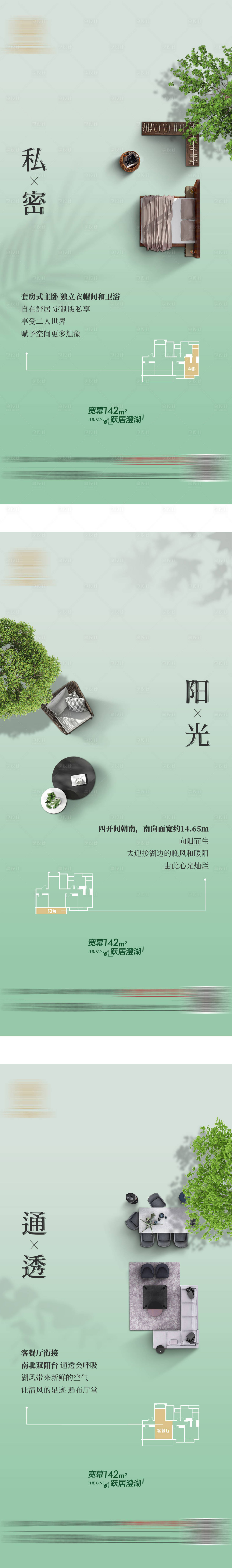 源文件下載【享設計】搜索編號：93070019998381003【微信系列刷屏】