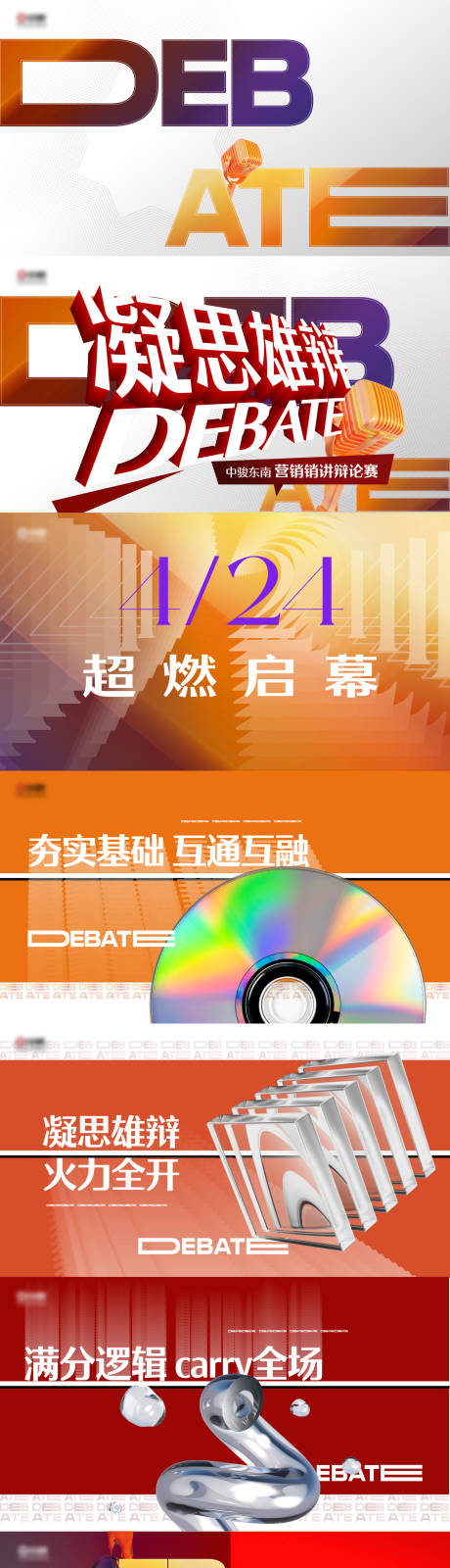 源文件下载【地产商业比赛视频画面】编号：20231009144505177