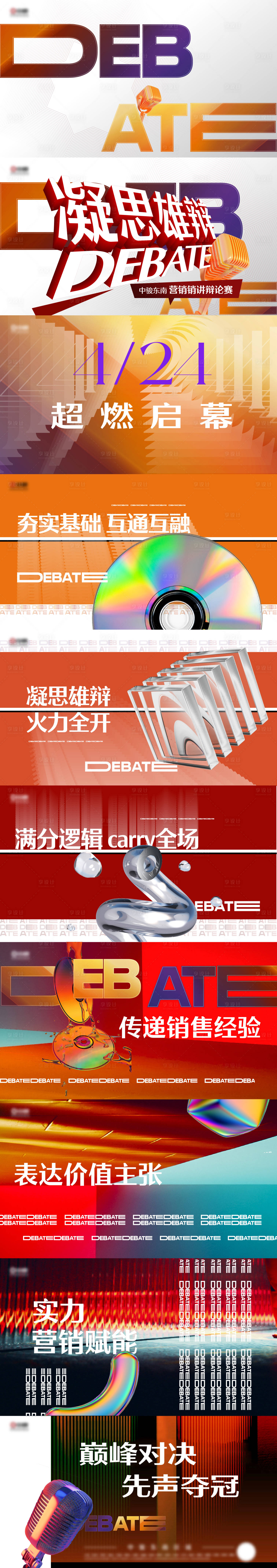 源文件下載【享設計】搜索編號：22660019706192848【地產商業比賽視頻畫面】