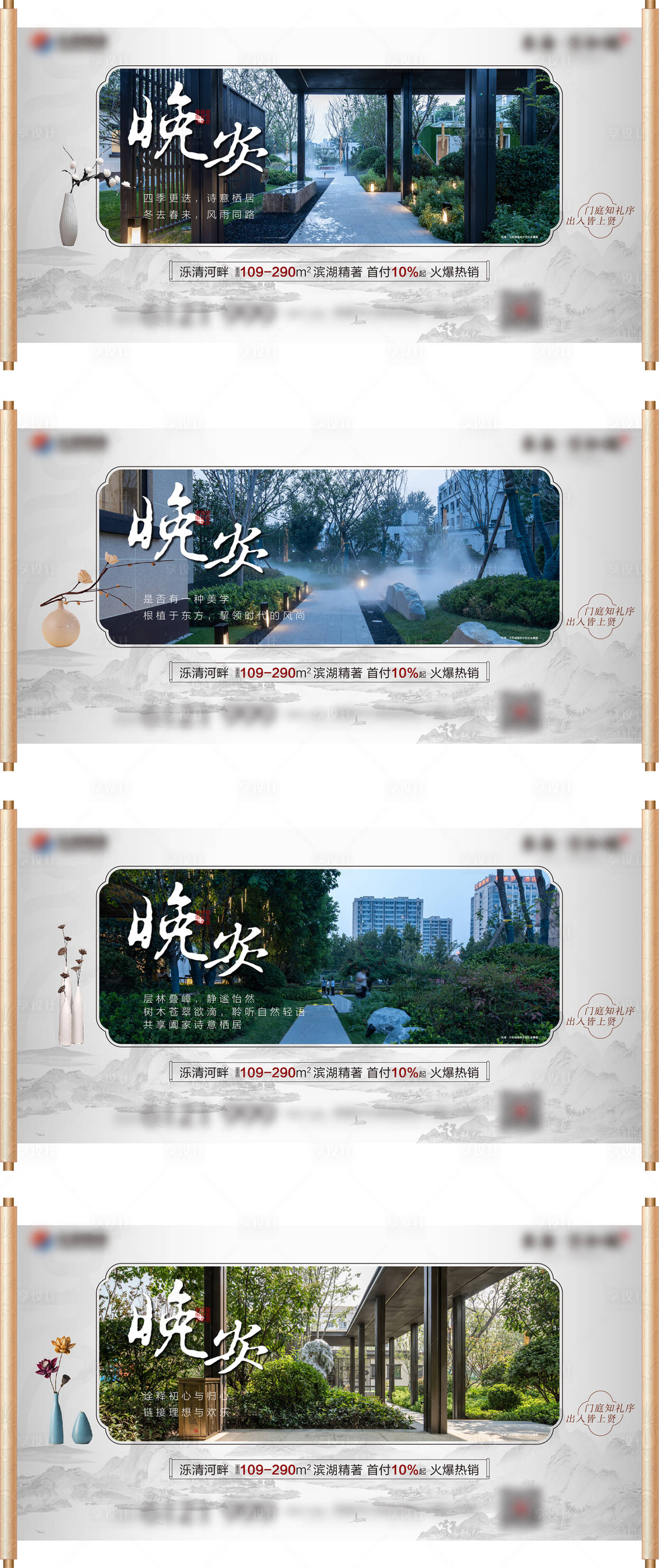 源文件下载【享设计】搜索编号：54980019727816134【中式晚安单图】