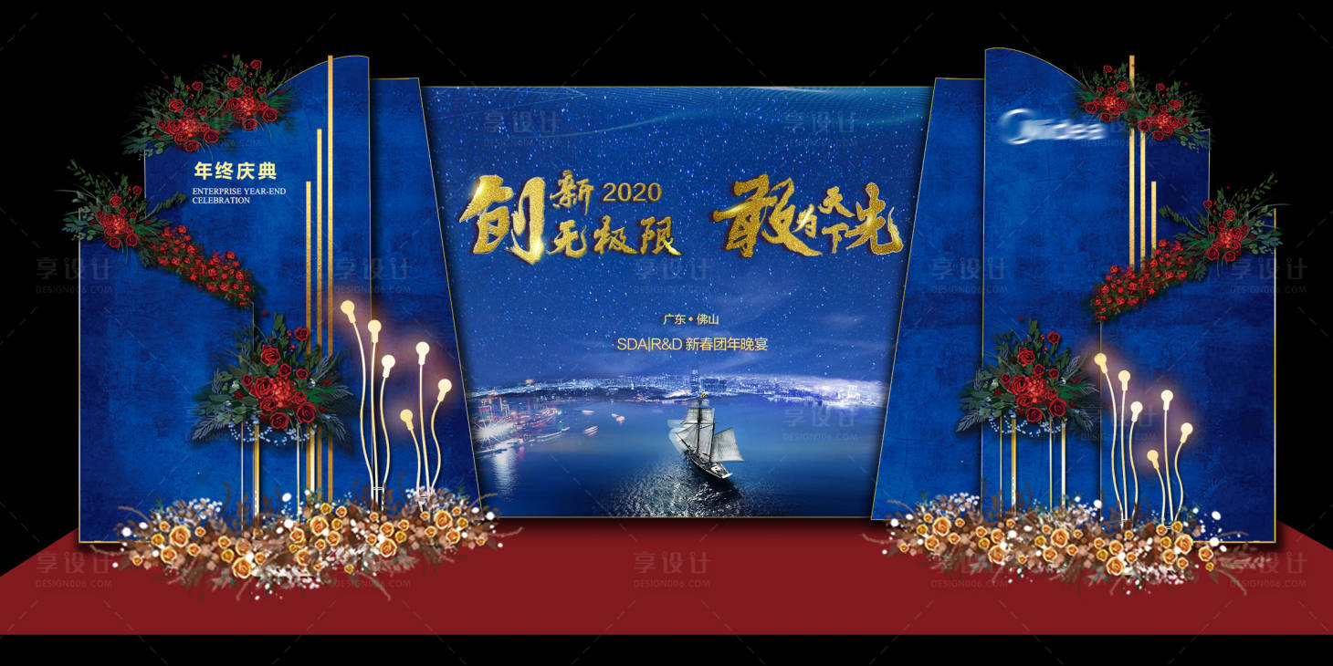 源文件下載【享設(shè)計(jì)】搜索編號(hào)：19170019693791203【年會(huì)美陳】