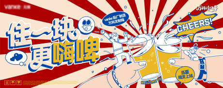 源文件下载【商业啤酒节活动背景板】编号：71990019755676273