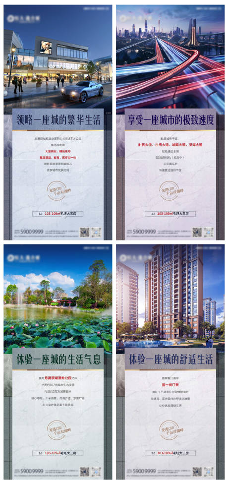 源文件下載【享設(shè)計(jì)】搜索編號(hào)：27330019909421538【地產(chǎn)配套價(jià)值點(diǎn)系列海報(bào)】