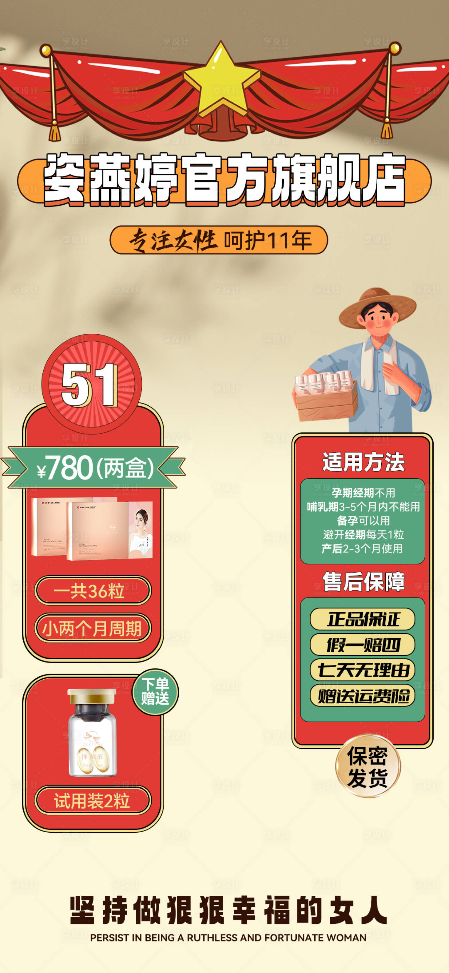 源文件下载【享设计】搜索编号：57450019655897920【贴片】
