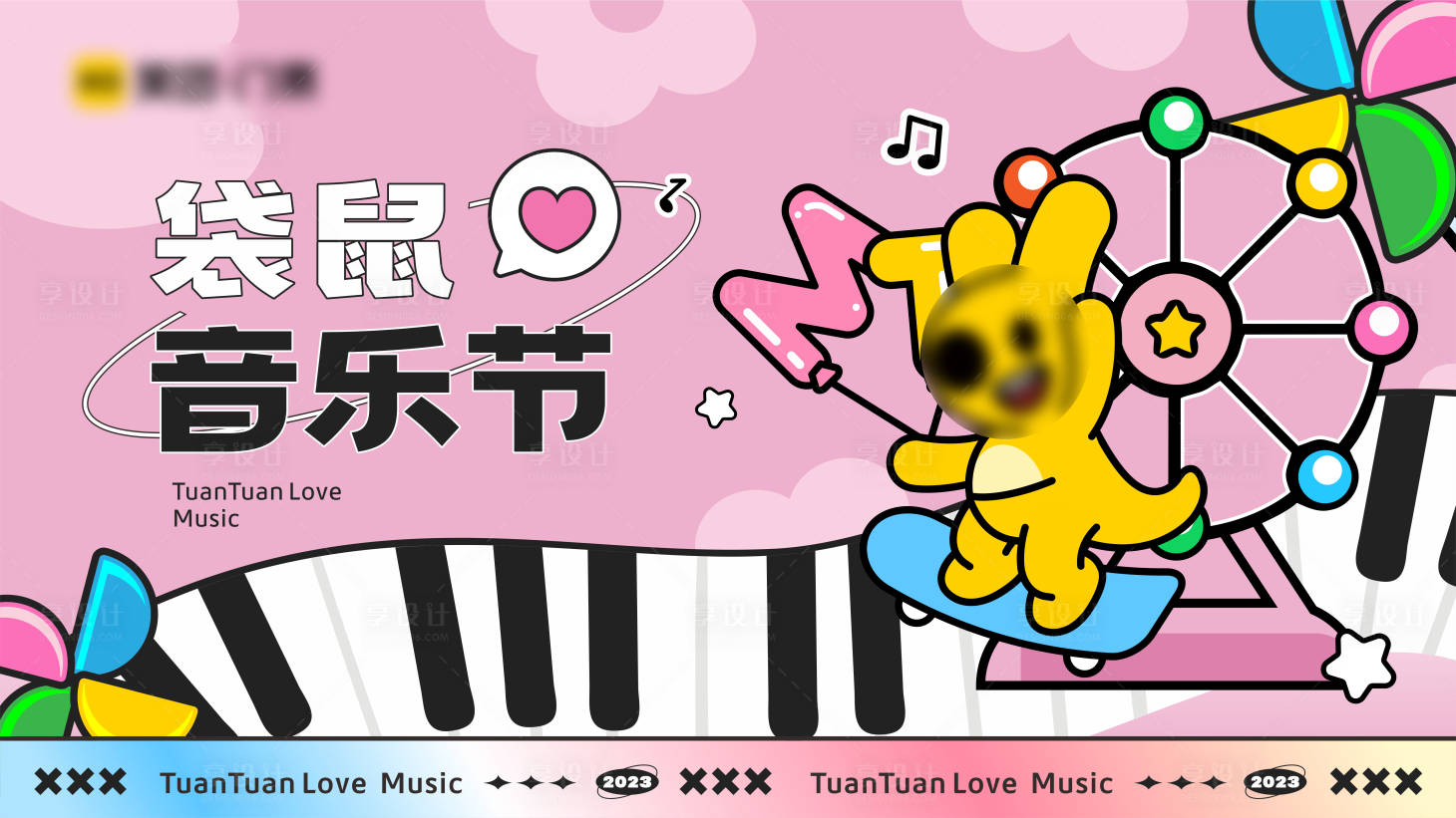 源文件下载【音乐节KV】编号：35780020003938072
