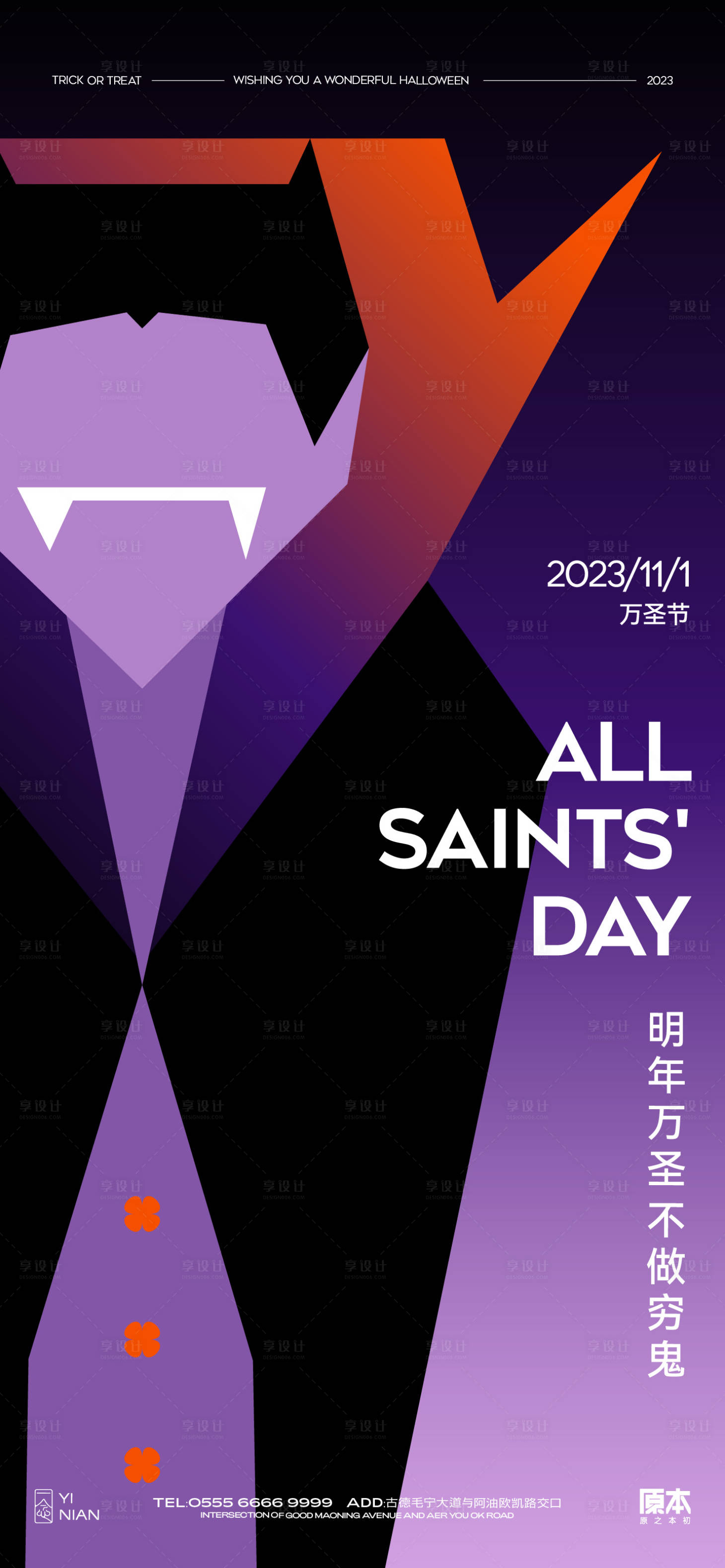 源文件下载【享设计】搜索编号：14630019821506091【万圣节海报】