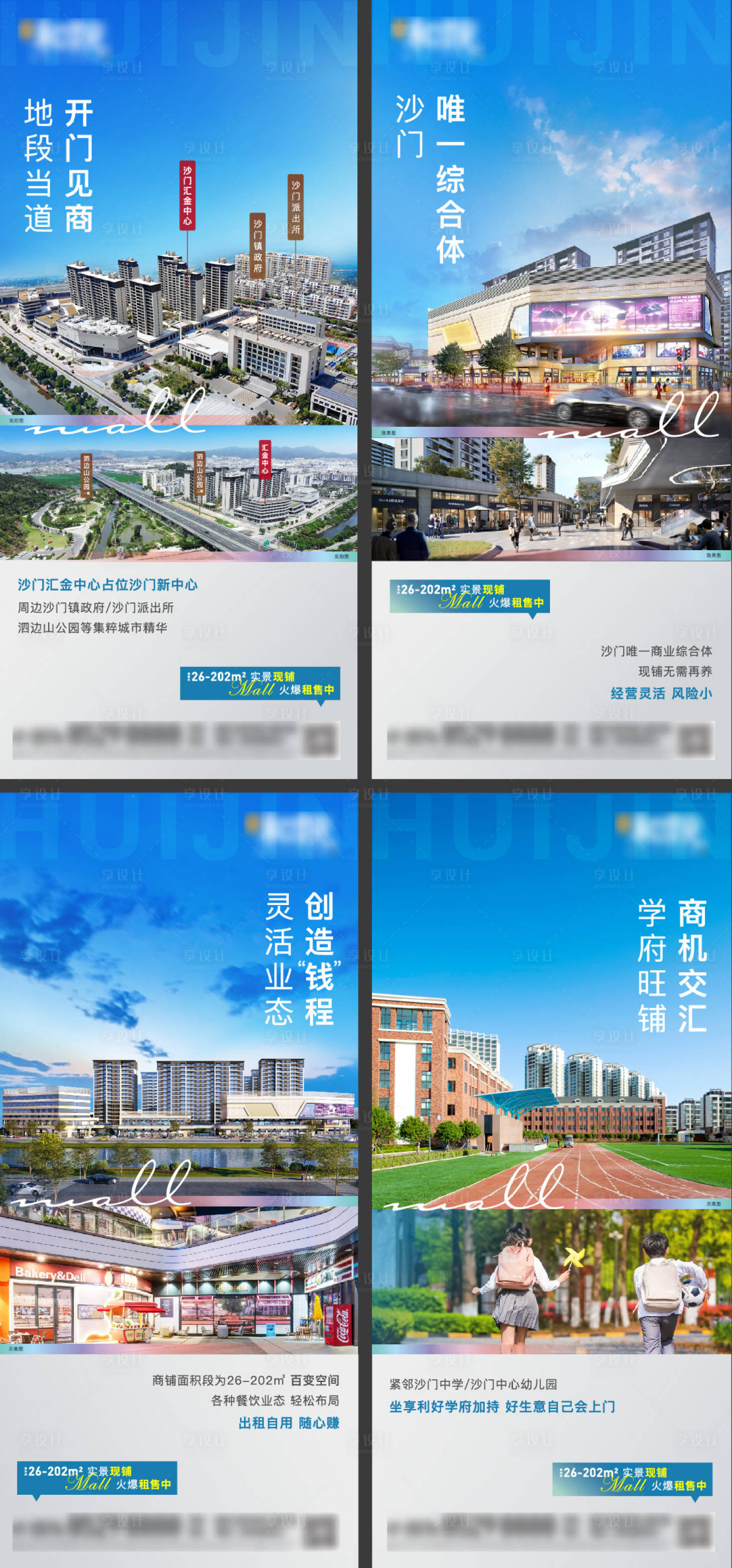 源文件下载【房地产商业价值点系列海报】编号：20160019747003492