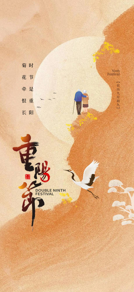 源文件下載【享設(shè)計】搜索編號：56720019696294598【重陽微信】