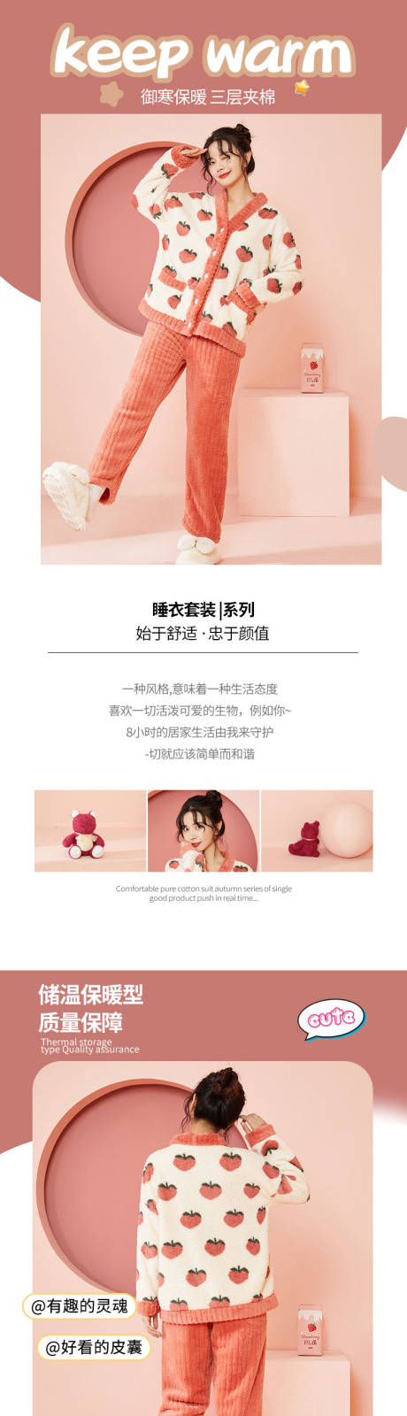 源文件下载【居家服详情页】编号：81890019881558356