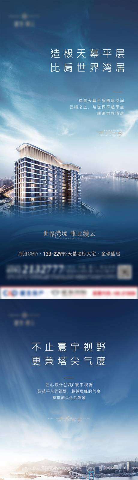 源文件下載【享設計】搜索編號：71190019909934769【房地產藍金價值系列微單】