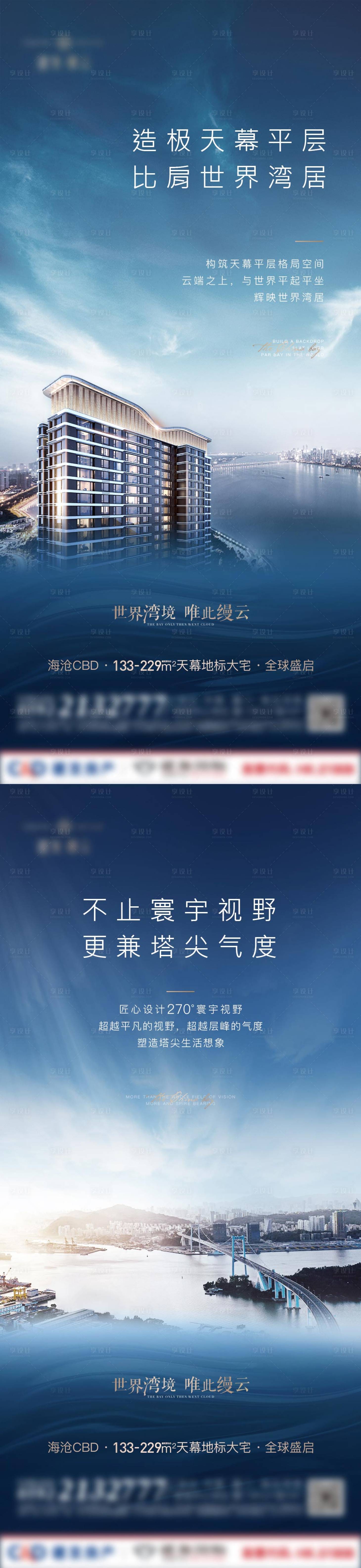 源文件下载【房地产蓝金价值系列微单】编号：20231019163254409