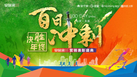 源文件下载【会议主视觉】编号：21820019873344760