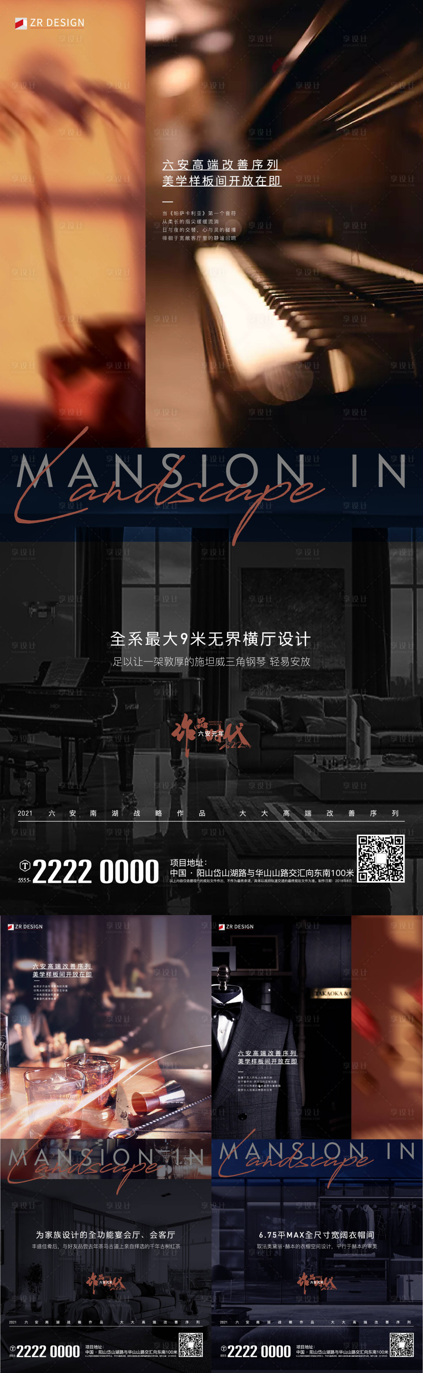 源文件下载【享设计】搜索编号：27350019670599261【地产圈层配套价值点系列海报】