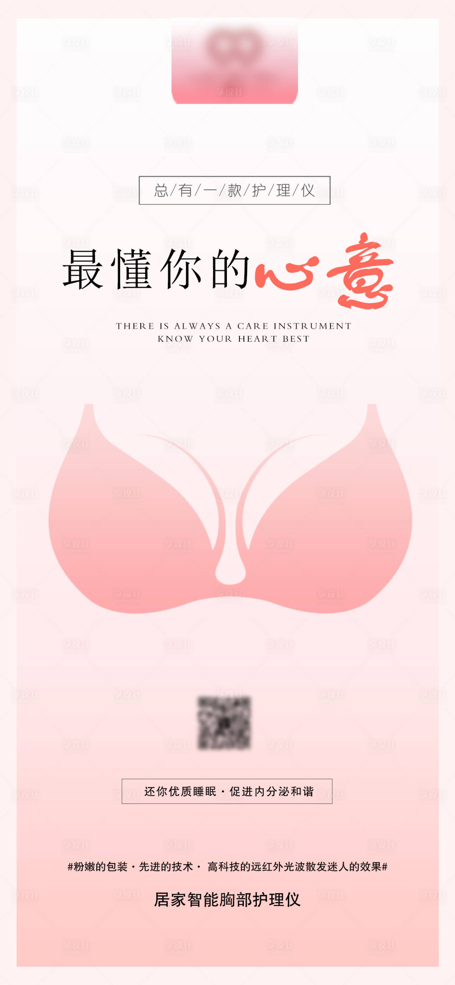 源文件下载【享设计】搜索编号：29880019763413166【产品海报】