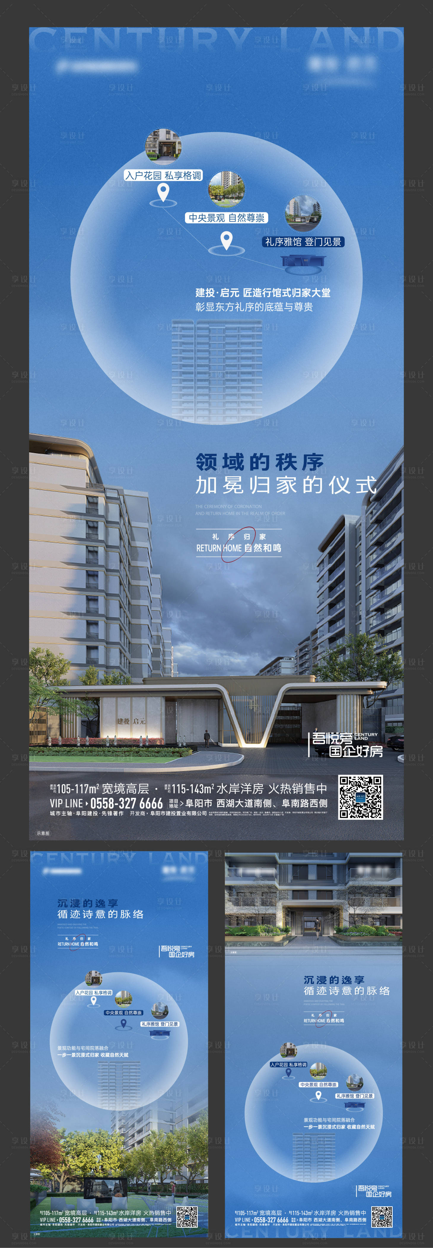 源文件下载【地产价值点海报】编号：77960019886355204