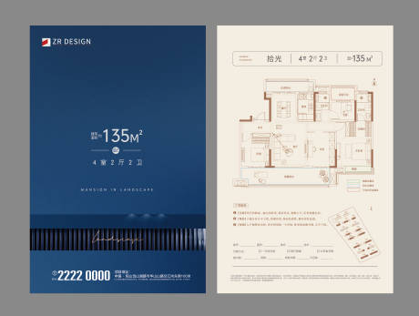 源文件下载【地产户型DM宣传单 】编号：94820019743276365