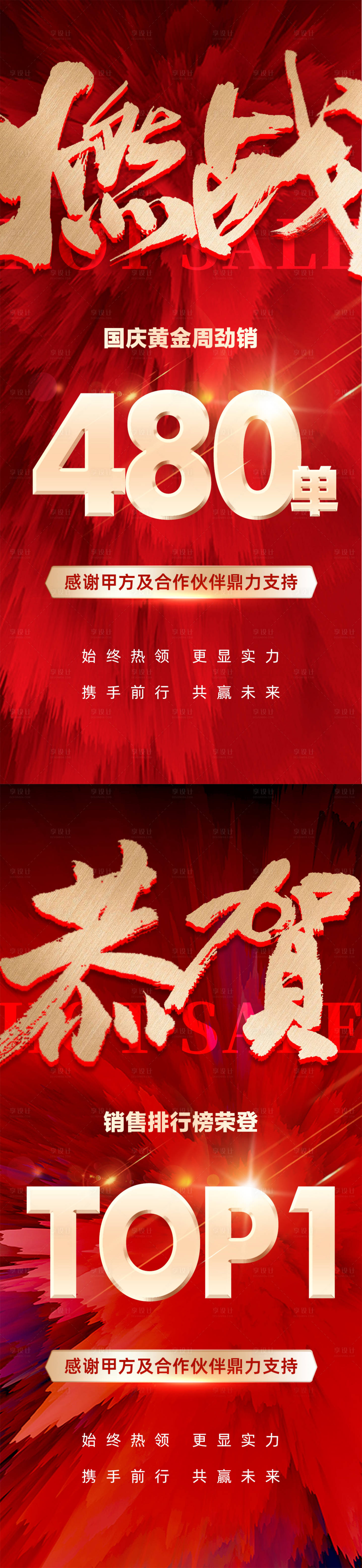源文件下载【热销喜报】编号：45380019766578039