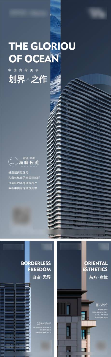 源文件下載【享設計】搜索編號：56220020124419030【地產產品價值點系列海報】
