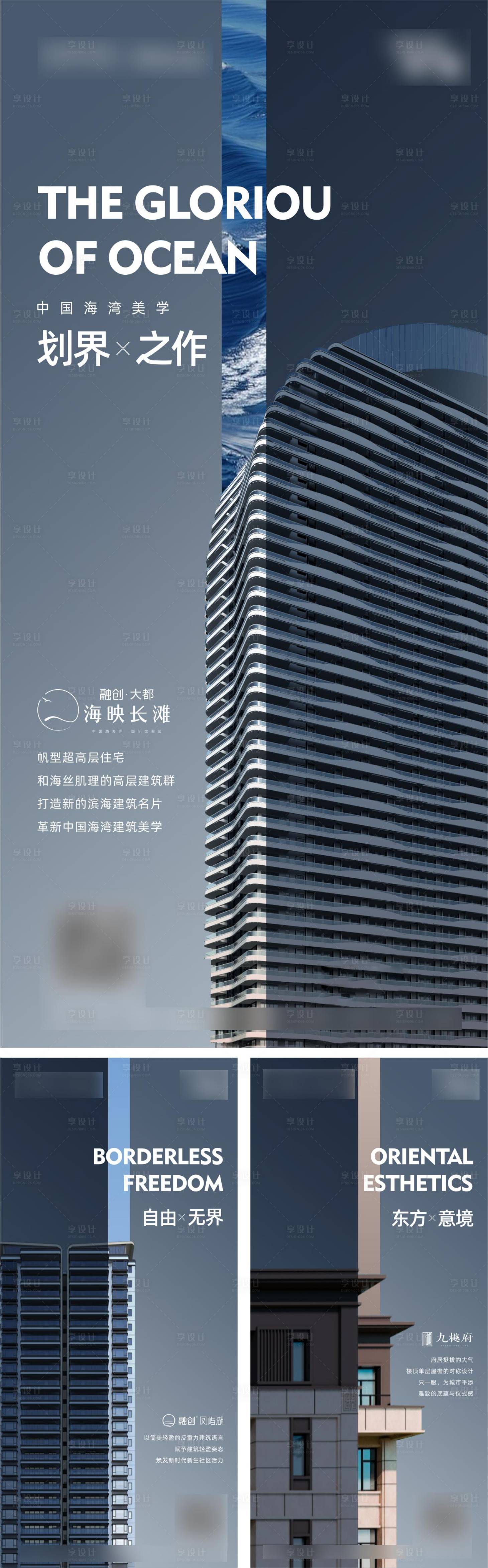 源文件下载【地产产品价值点系列海报】编号：56220020124419030