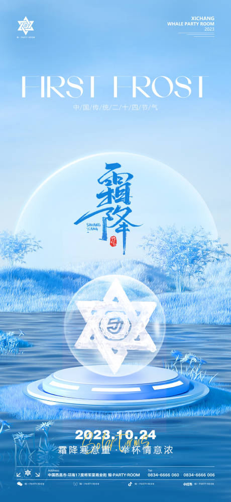 源文件下载【酒吧霜降】编号：52710019957744757