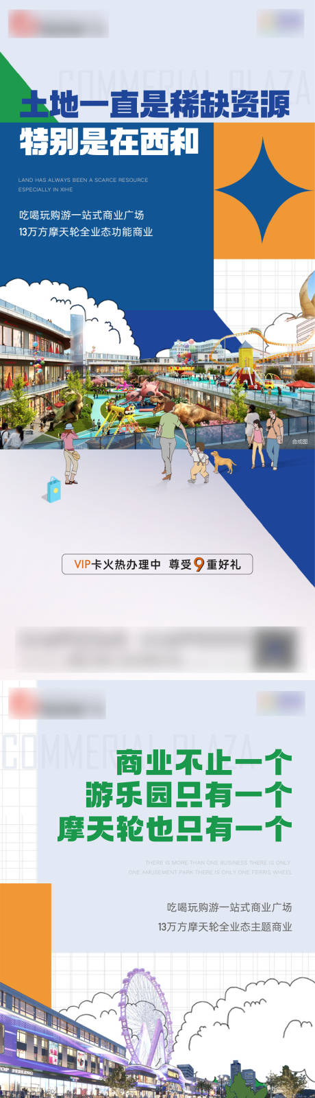 源文件下载【商业价值点海报】编号：20231014120008611