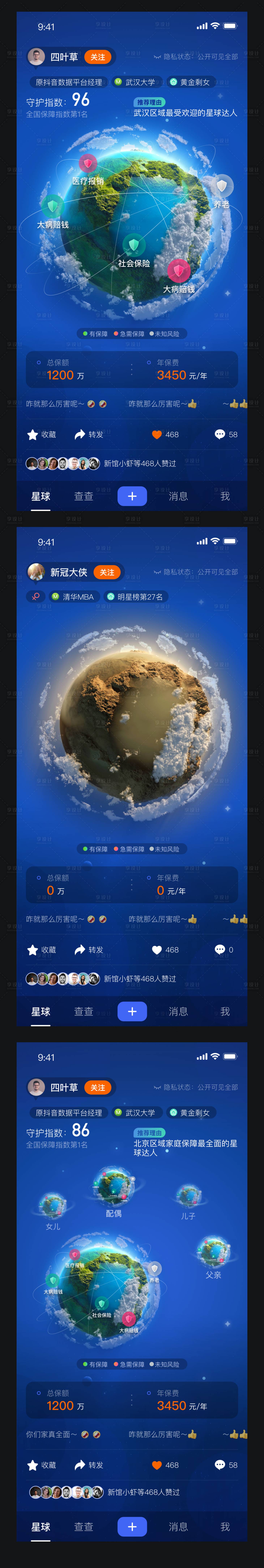 源文件下載【享設計】搜索編號：50600019936618261【星球】