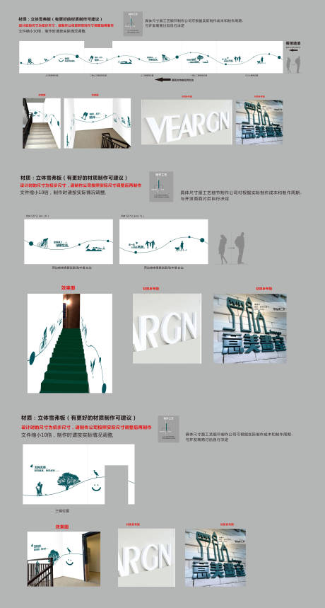 源文件下载【样板间看房通道包装设计】编号：72140019642924388