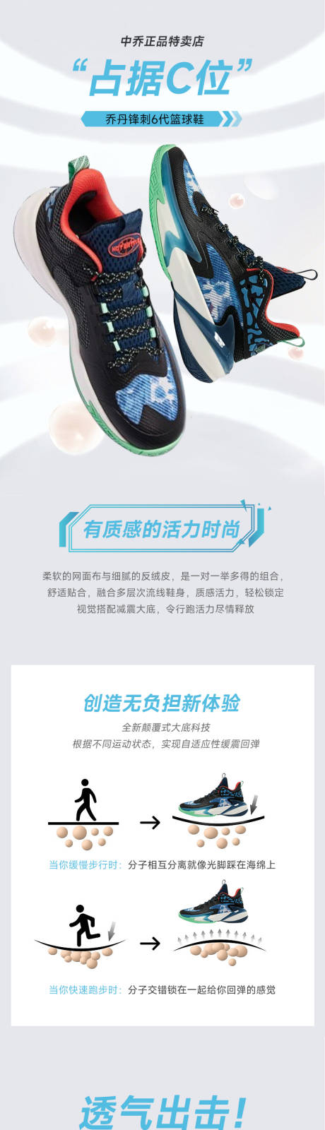 源文件下载【跑鞋鞋类详情页】编号：39720019692179800