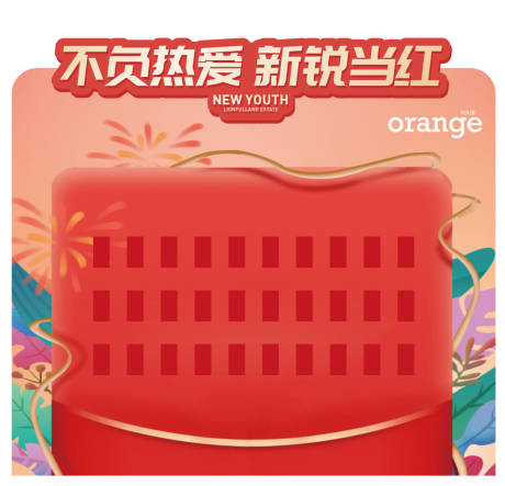 源文件下载【抽奖活动红包墙】编号：41860019658137688