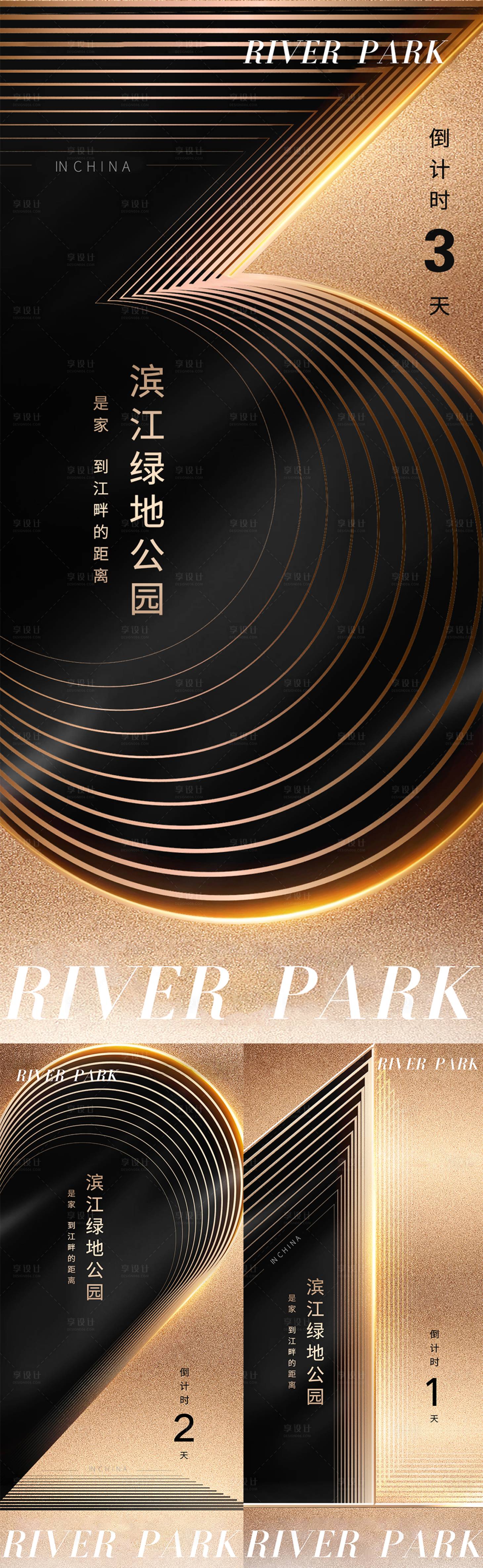 源文件下載【享設計】搜索編號：64030019937956279【地產倒計時海報】