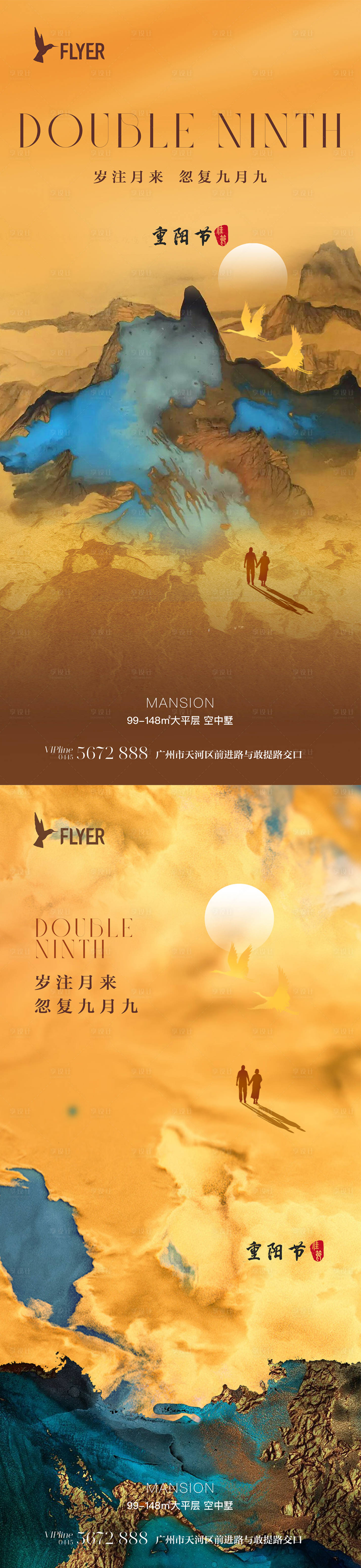 源文件下載【享設計】搜索編號：21040019760766566【重陽節海報】