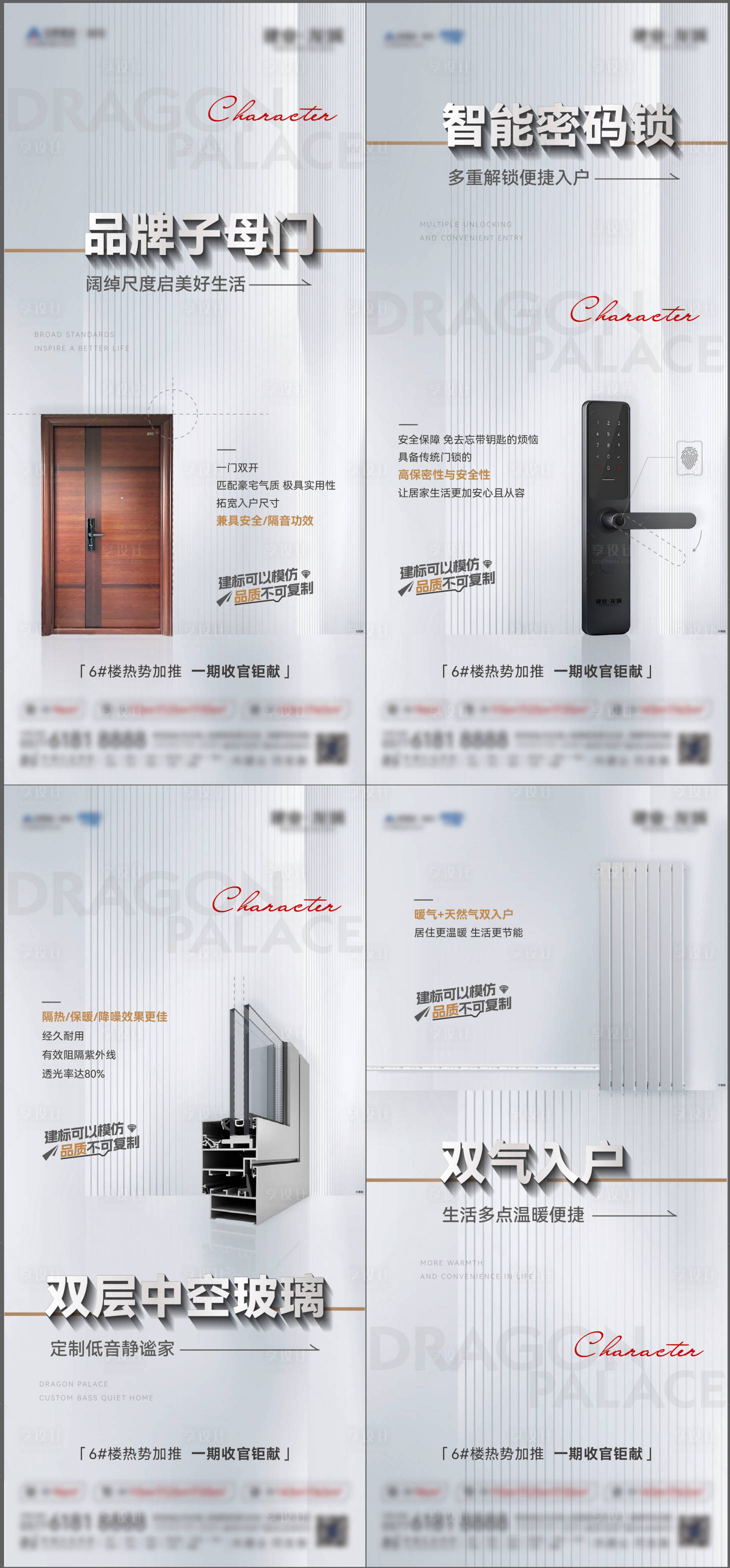 源文件下載【享設計】搜索編號：21250019647393865【精工系列圖】