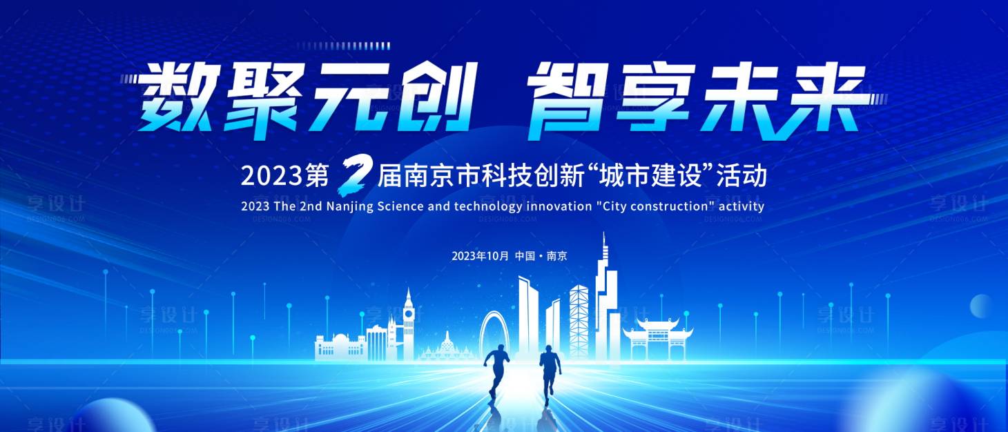 源文件下载【科技创新活动展板】编号：41790020088335860