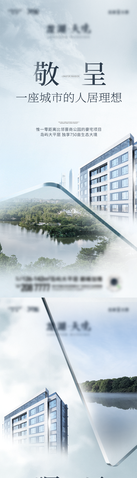 源文件下载【地产产品价值点系列海报】编号：67740019609901501