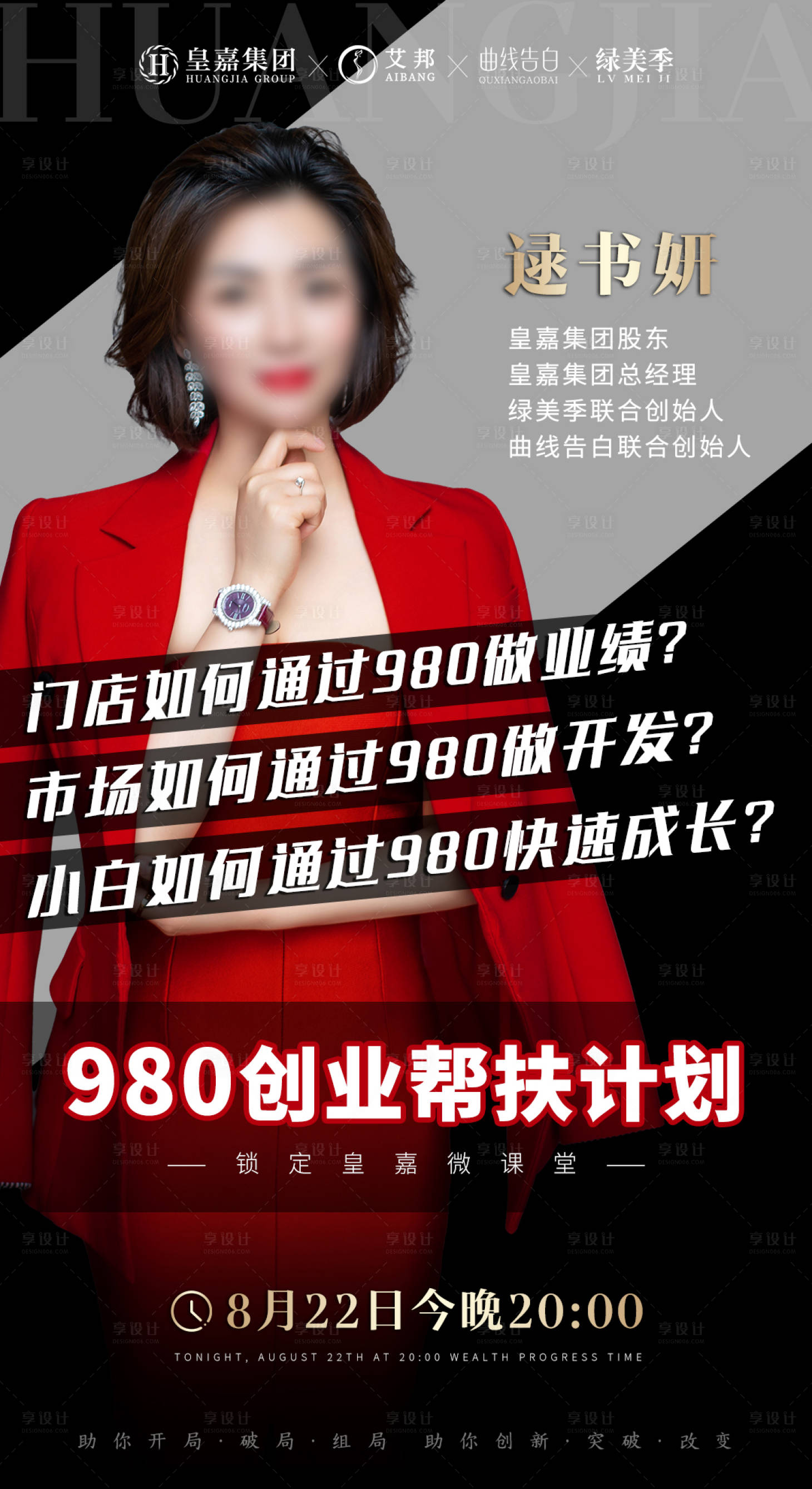 源文件下载【导师会议课程微课堂海报】编号：42740019676049693