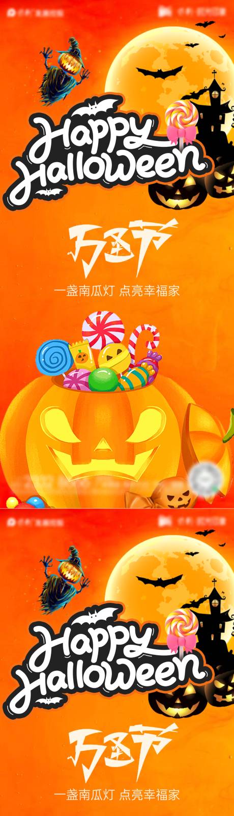 源文件下載【享設計】搜索編號：27680020028148943【萬圣節節日海報】