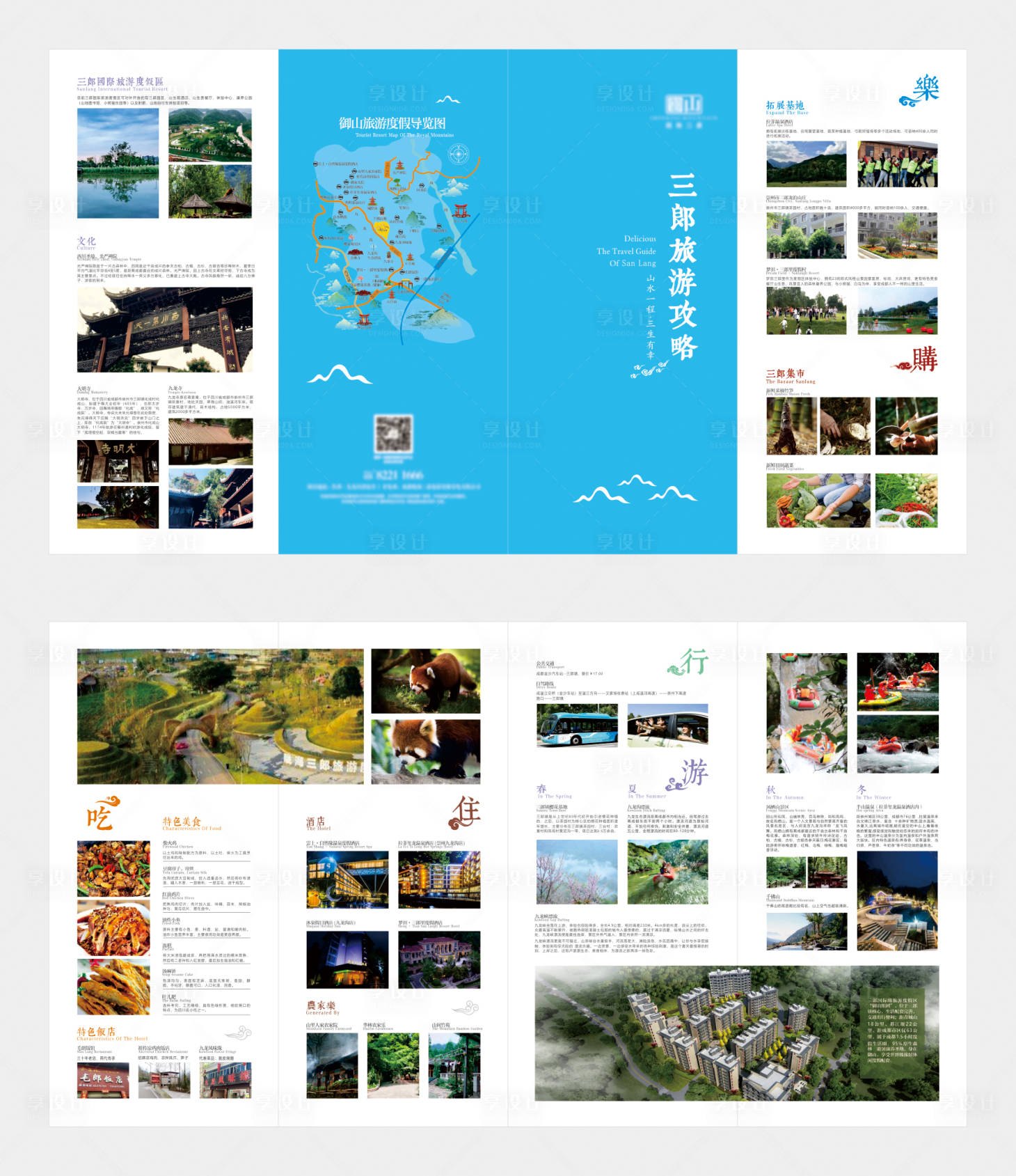 编号：20231031133601090【享设计】源文件下载-地产旅游攻略折页