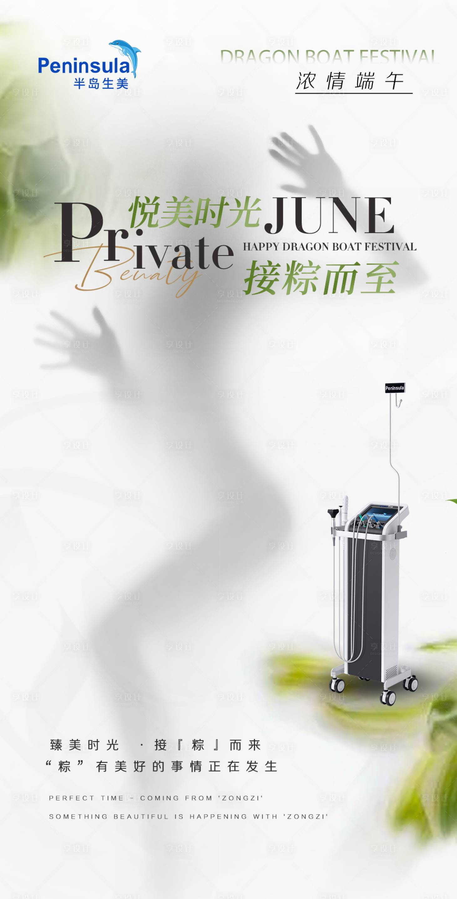 源文件下载【享设计】搜索编号：56420020006793960【端午节海报】